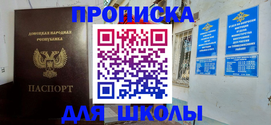 где прописаться в Далматово