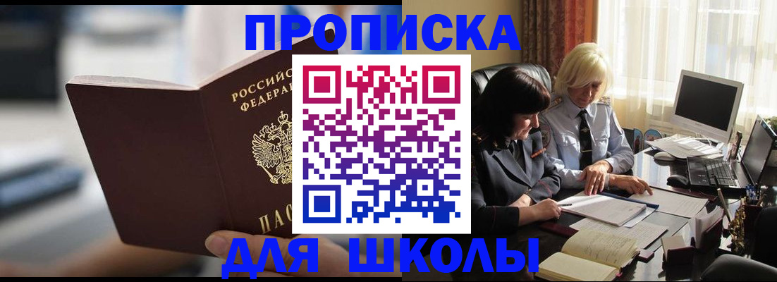 прописка паспорт в Далматово