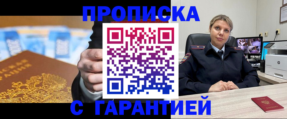 временная регистрация собственник в Далматово