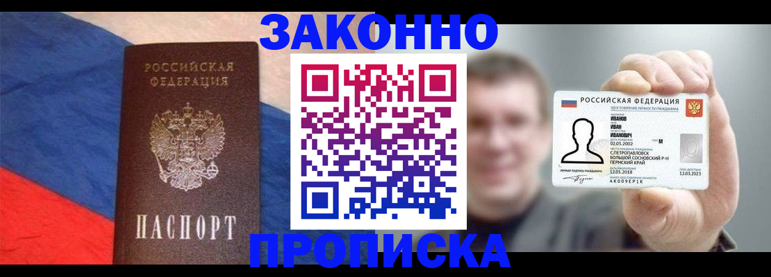 временная регистрация собственник в Далматово