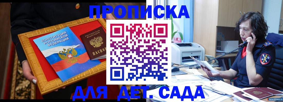 временная регистрация надежно в Далматово